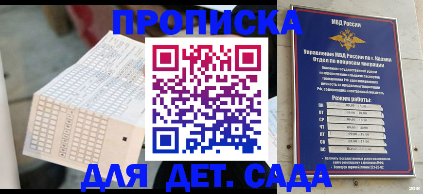 прописка поиск в Вельске