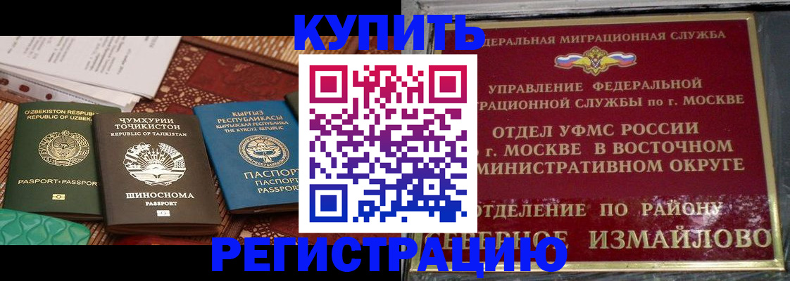 временная регистрация надежно в Вельске