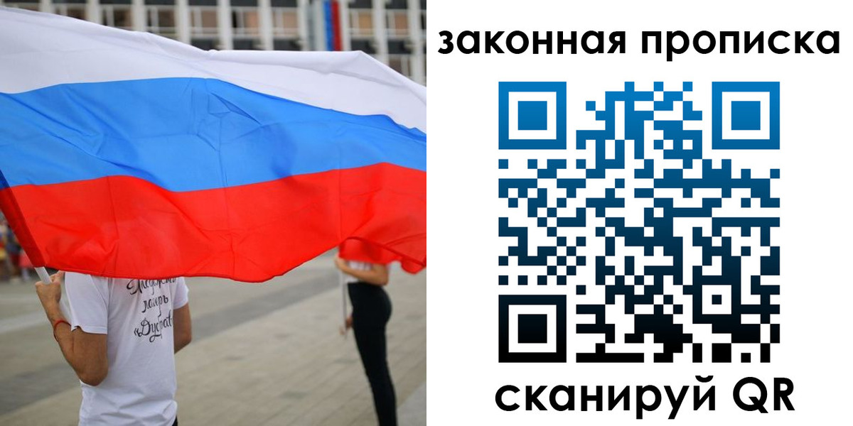 прописка для военкомата в Вельске