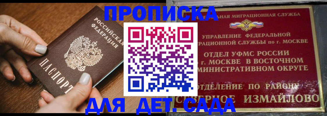 прописка для военкомата в Вельске