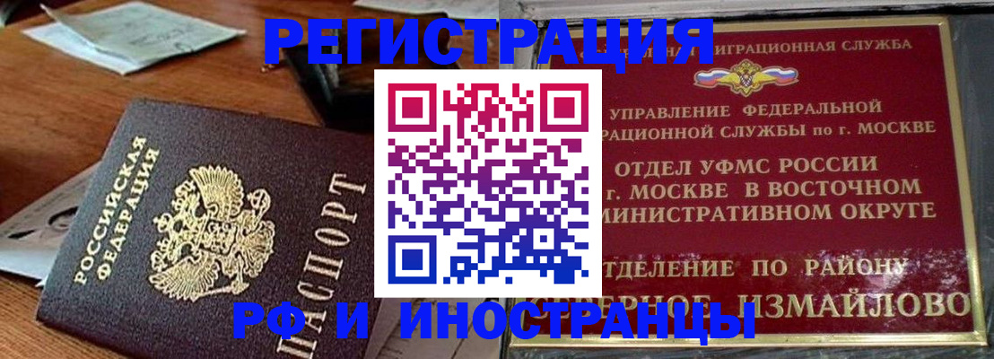 прописка ребенка в Вельске