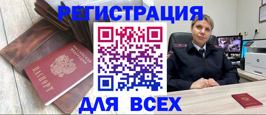 где прописаться в Вельске