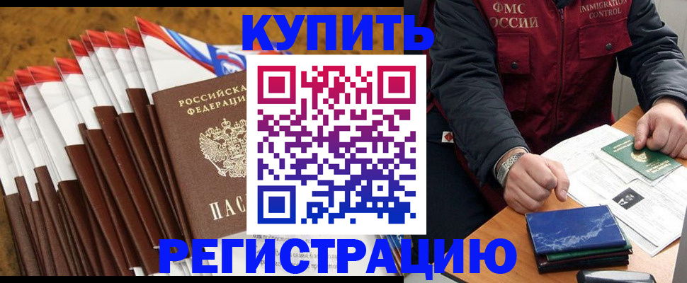 прописка от собственника в Вельске