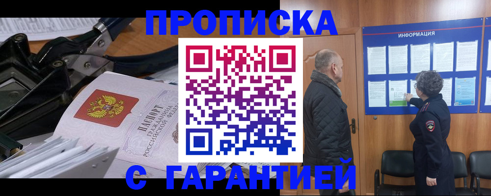 миграционный учет в Вельске