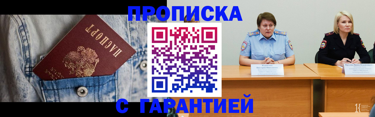 пропишу в квартире в Вельске