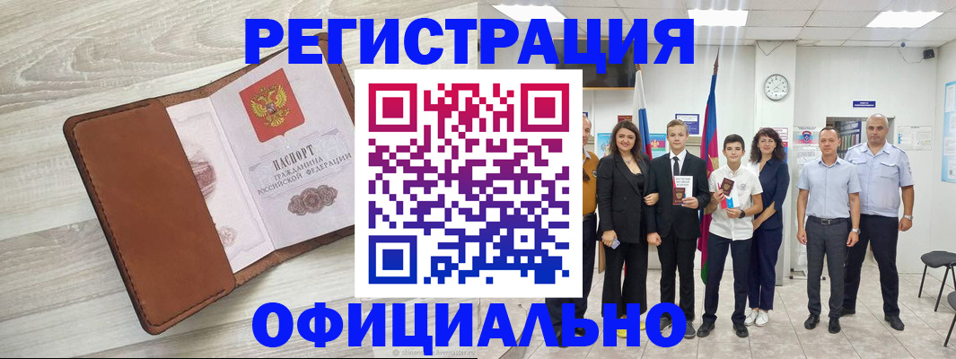 временная регистрация купить в Вельске