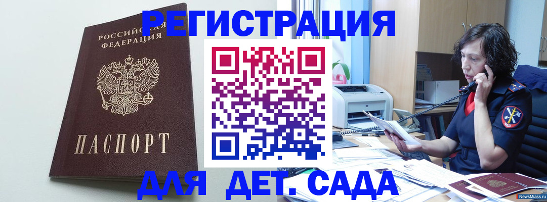 прописка в Вельске